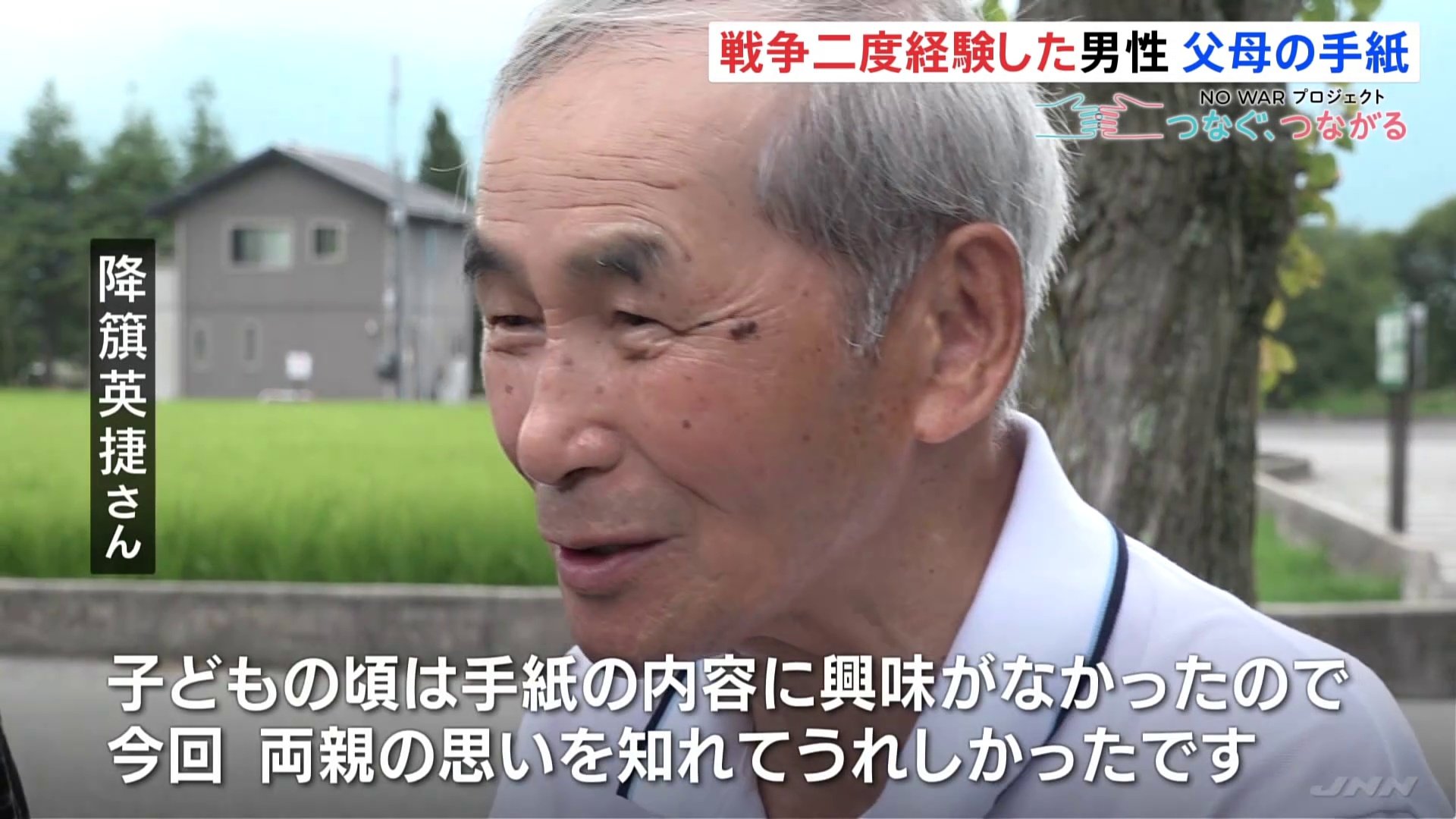 79年の時を越えて取り戻したつながり 旧樺太とウクライナ 2度の戦争に翻弄された男性が両親の故郷・長野を訪問