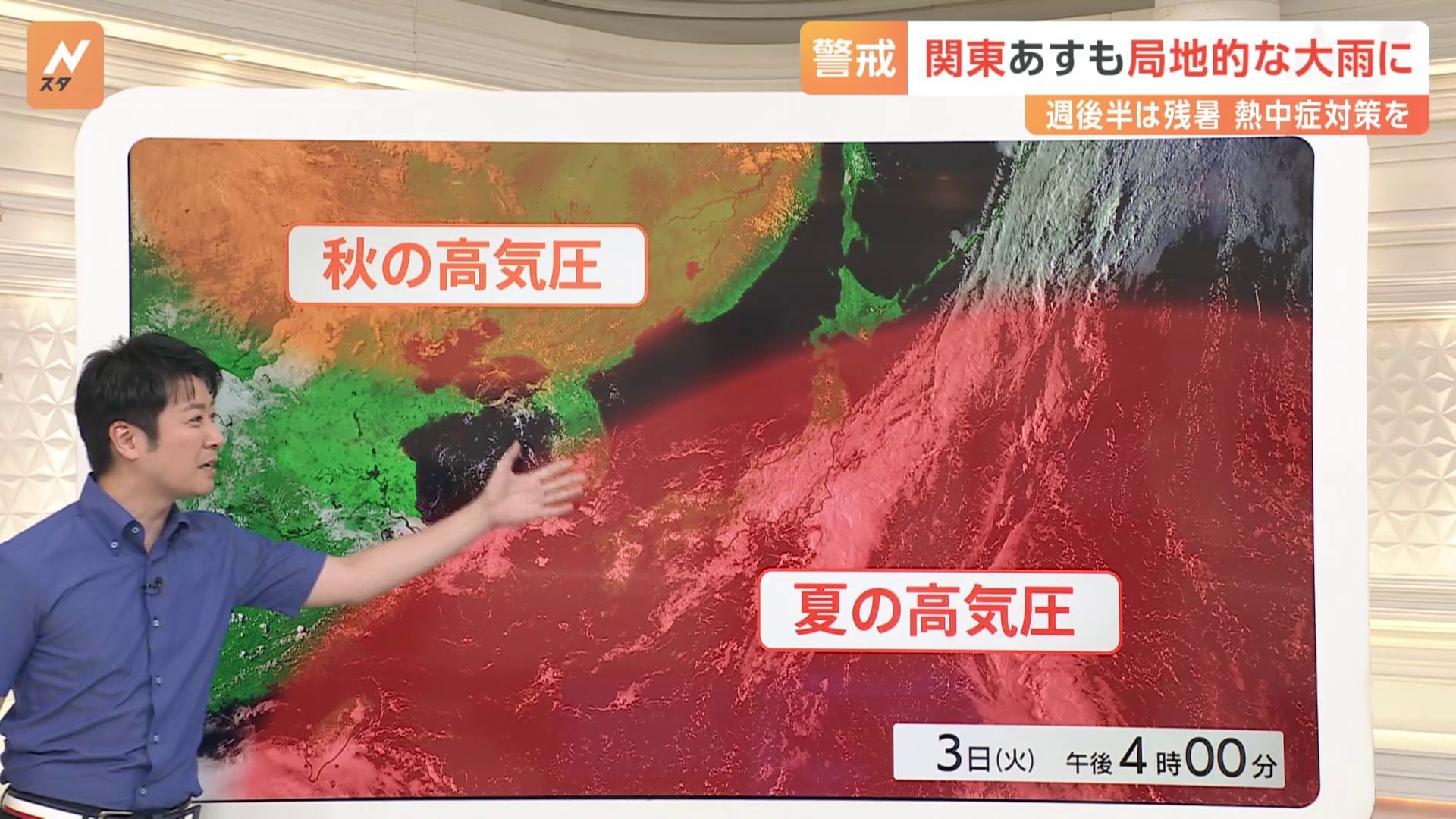 関東　今夜（3日）からあすにかけて大雨に警戒　“滝のように降ってくる”可能性　都心でもあす（4日）の朝　土砂降りの雨か