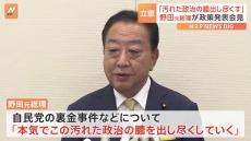 「汚れた政治の膿を出し尽くしていく」立憲民主党代表選・野田元総理　政策発表会見 “政治資金規正法の再改正が必要”