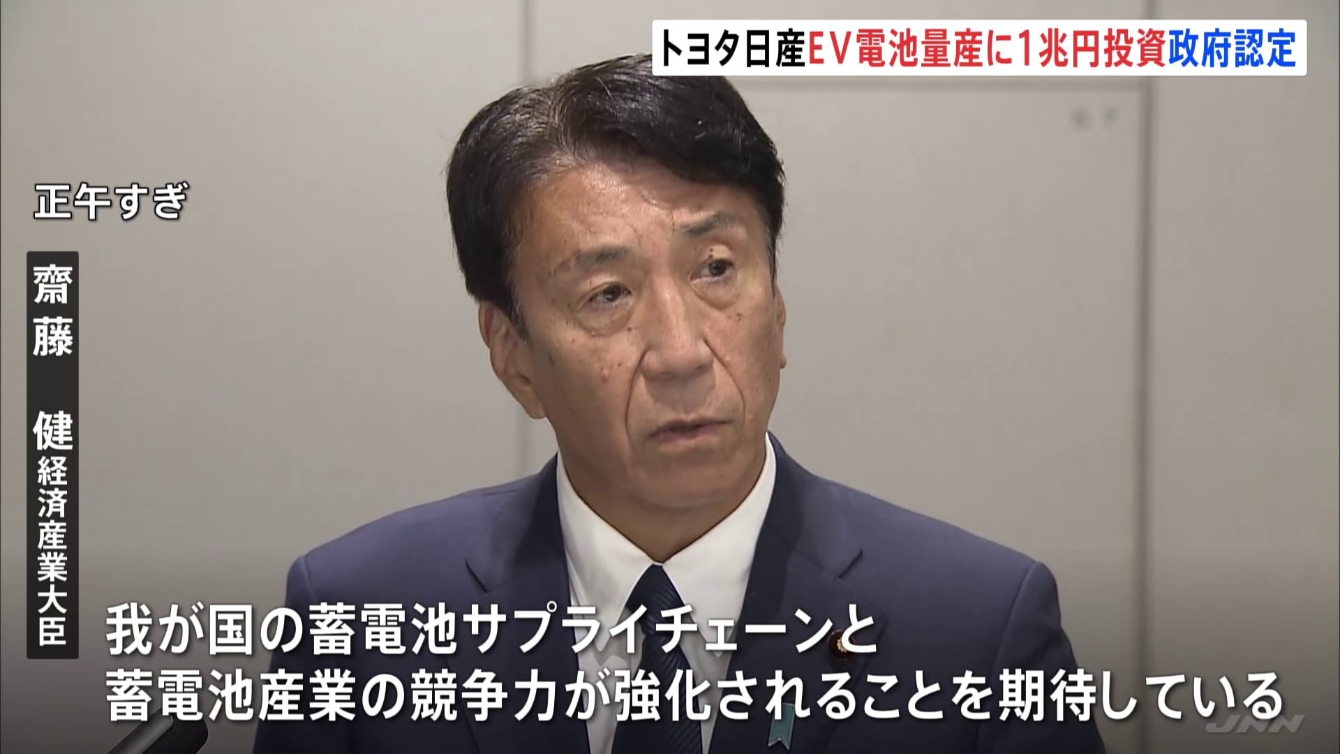 トヨタ･日産など「EV畜電池」量産に向け約1兆円を投資へ　政府が3分の1を補助　