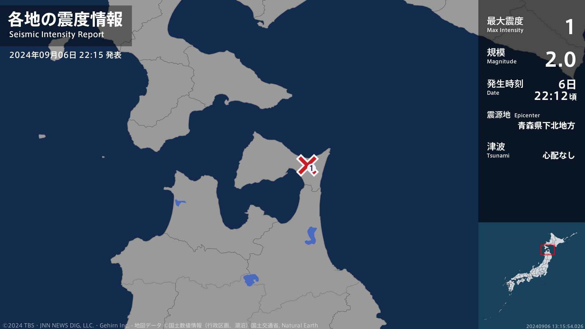 青森県で最大震度1の地震　青森県・東通村