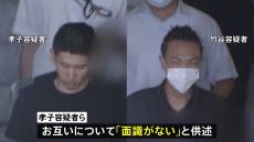 逮捕された2人は互いに「面識ない」と供述　闇バイトか…警察は指示役についても捜査　鎌倉市の質店強盗傷害事件