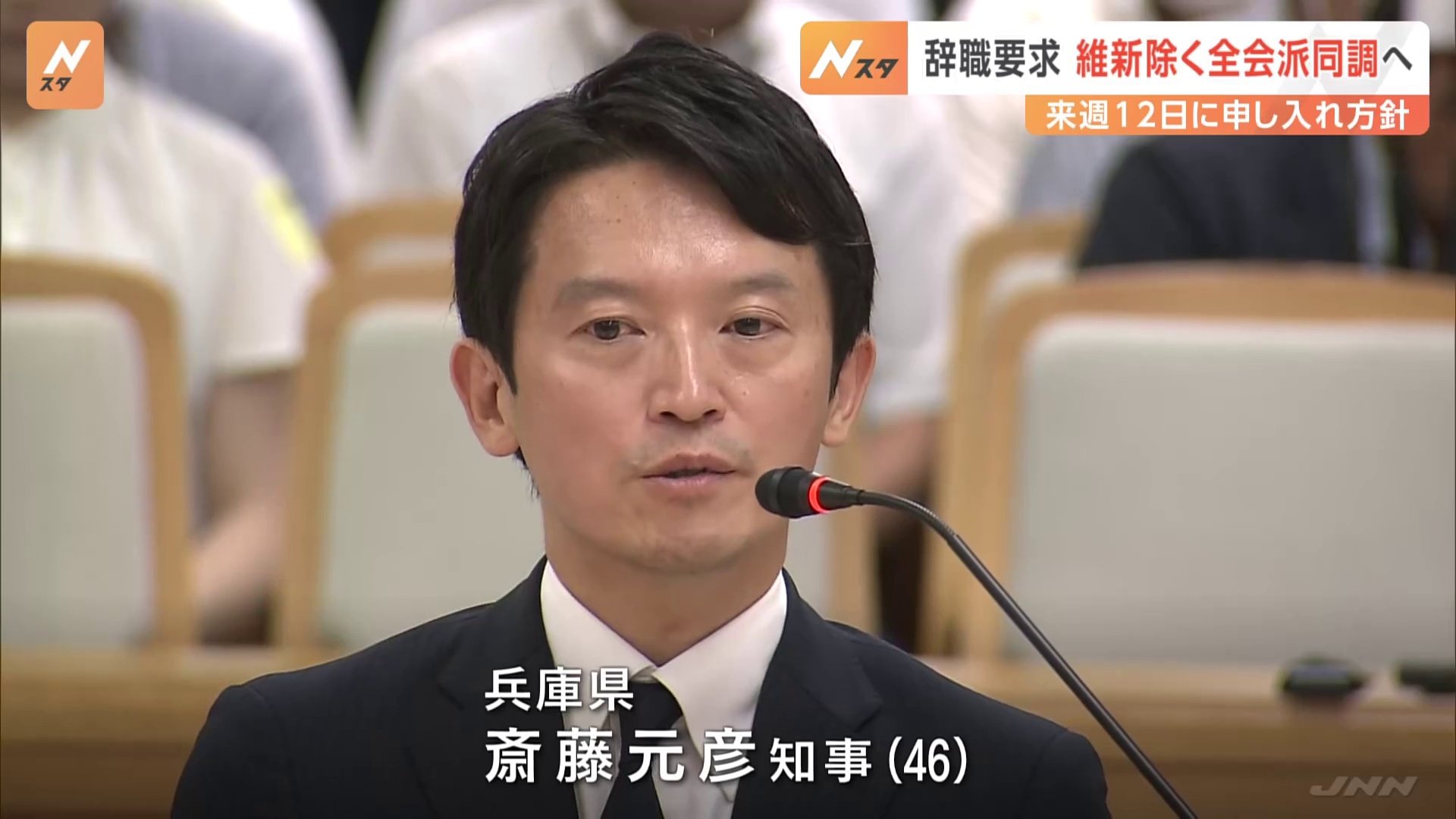 最大会派自民党が兵庫・斎藤知事への辞職要求方針　維新以外の全会派が賛同へ　自民・今月12日に辞職を申し入れる方針固める