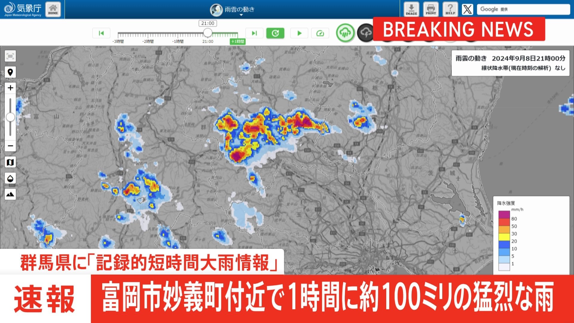 【速報】群馬県に「記録的短時間大雨情報」 富岡市妙義町付近で1時間に約100ミリの猛烈な雨　災害警戒　気象庁