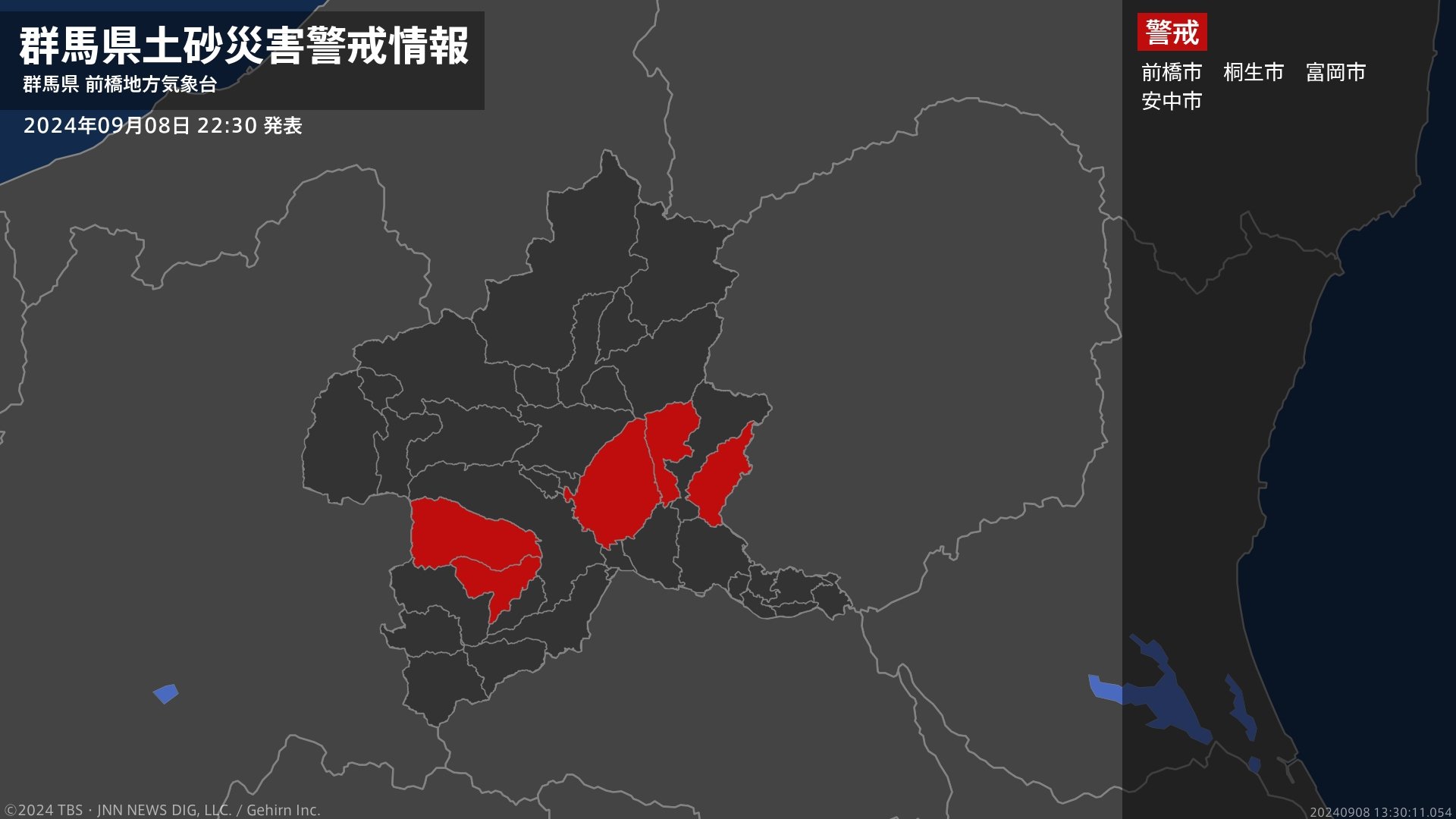 【土砂災害警戒情報】群馬県・安中市に発表