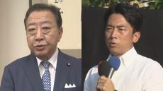 【速報】「次の自民党総裁にふさわしい人」1位は小泉進次郎氏、「立憲代表にふさわしい人」1位は野田佳彦氏　9月JNN世論調査