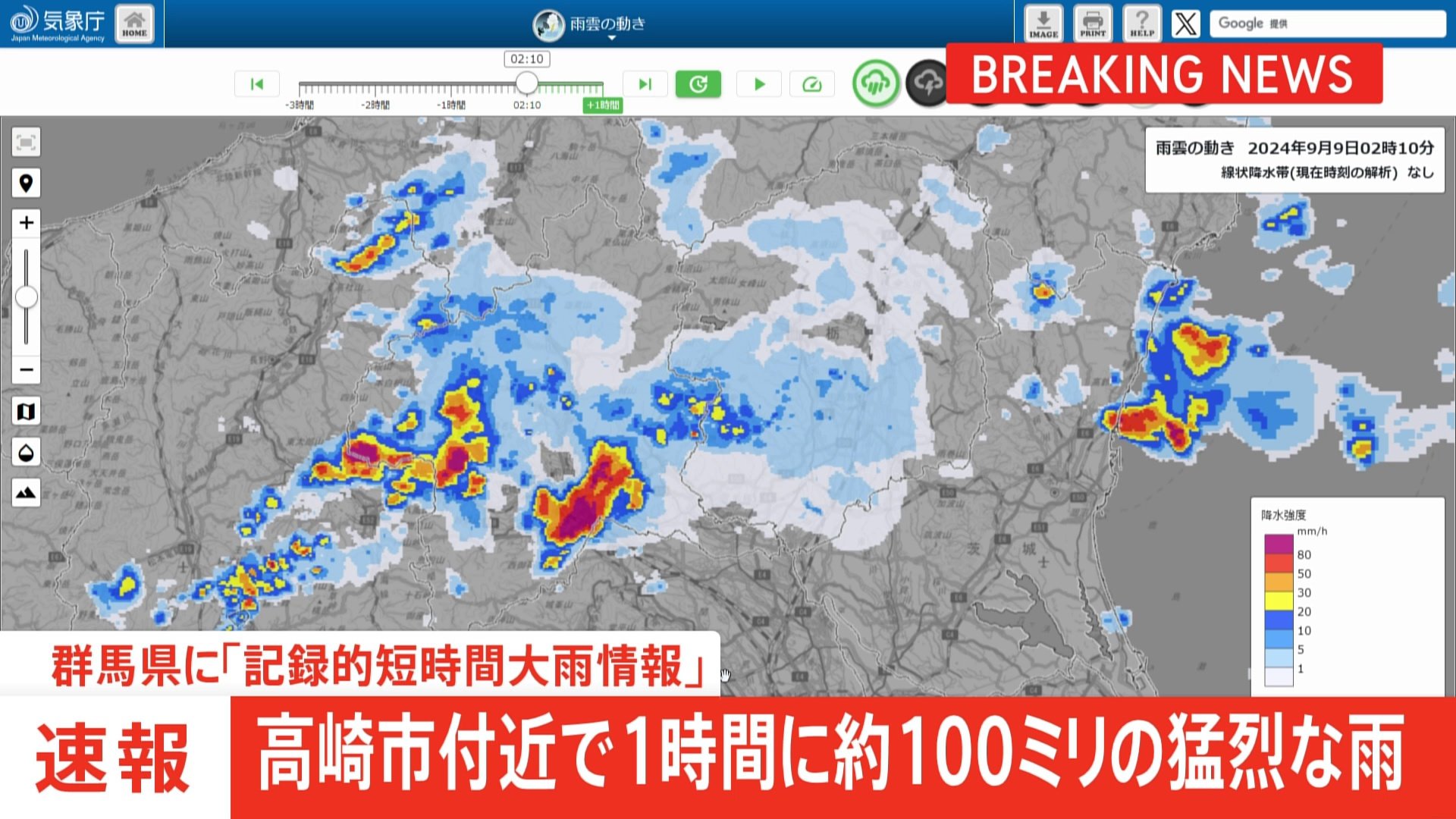 【速報】群馬県に「記録的短時間大雨情報」 高崎市付近で1時間に約100ミリの猛烈な雨　災害警戒　気象庁