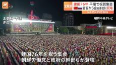 北朝鮮きょう建国76年 平壌で祝賀集会 中国・習近平国家主席とロシア・プーチン大統領からは祝電