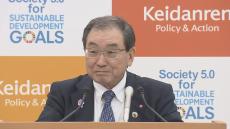 経団連・十倉会長「公正なプロセスの中でこの問題が処理されることを強く願う」 日鉄のUSスチール買収で