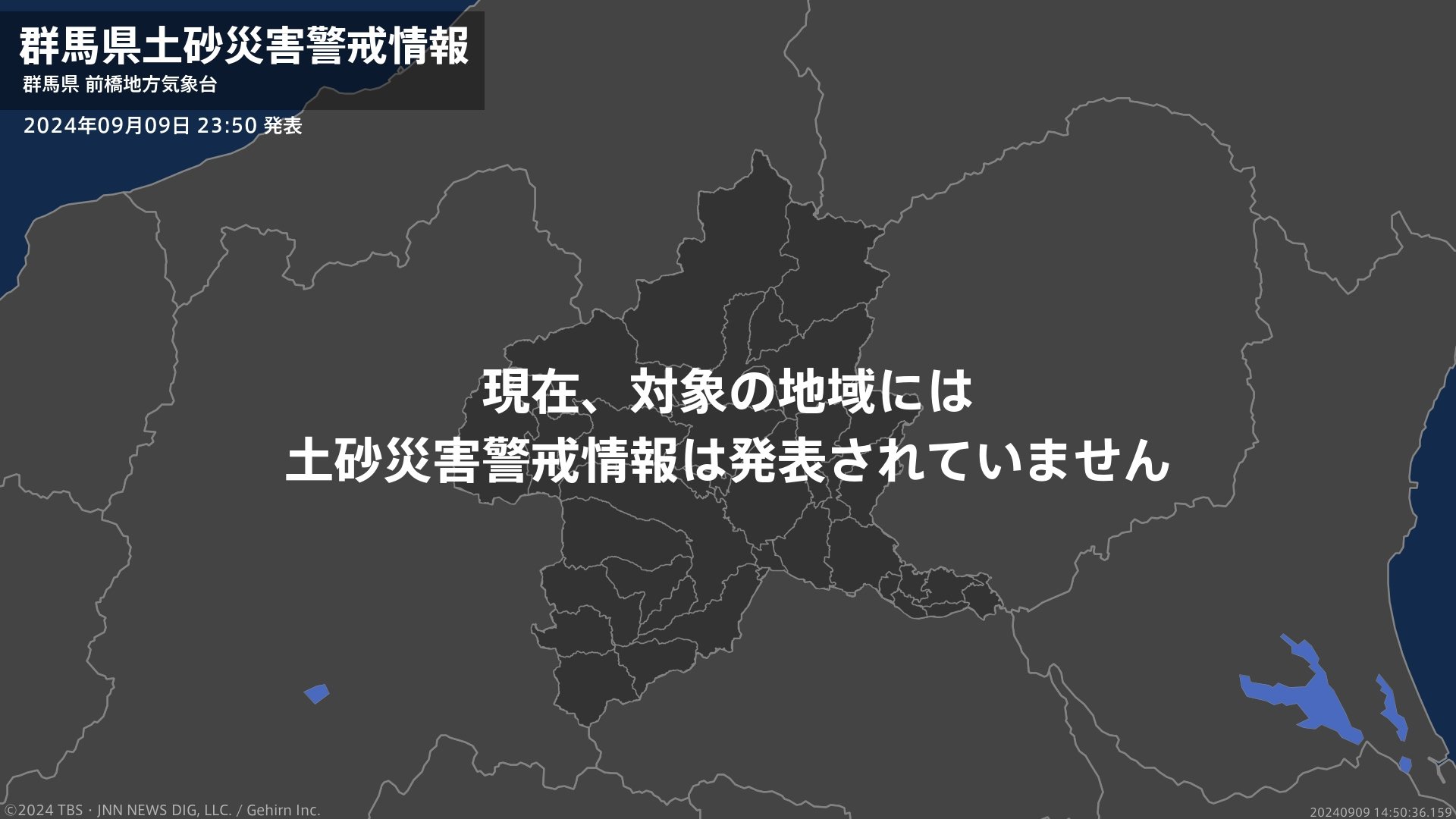 ＜解除＞【土砂災害警戒情報】群馬県・富岡市、安中市