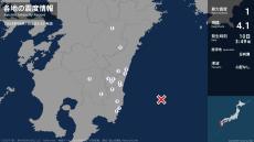 宮崎県で最大震度1の地震　宮崎県・西都市、高鍋町、新富町、宮崎美郷町、高千穂町、宮崎市、日南市、国富町