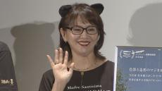 【小泉今日子】猫耳のカチューシャで登場　仕事を選ぶ基準は「作っている人の思いや純度」