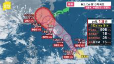 台風13号が発生　今週末は3連休…大雨が降る可能性も　一方9月になっても続く暑さ　かき氷店は夜でも満席に【news23】