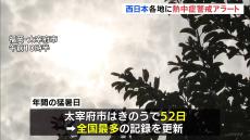 「へばりつくような暑さ」福岡・太宰府市はことしの猛暑日“52日”全国最多記録更新中　西日本各地に熱中症警戒アラート