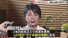 上川外務大臣が午後に出馬会見へ　野田元総務大臣は出馬断念の意向　9人の争いの公算高まる【自民党総裁選】