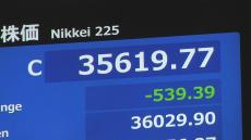 日経平均株価は539円安　終値として約1か月ぶりに3万6000円割り込む