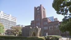 東京大学の授業料値上げ発表に学生団体が抗議声明「最終的には無償化を」 学生支援拡充案も「十分な解決策にはなりえない」