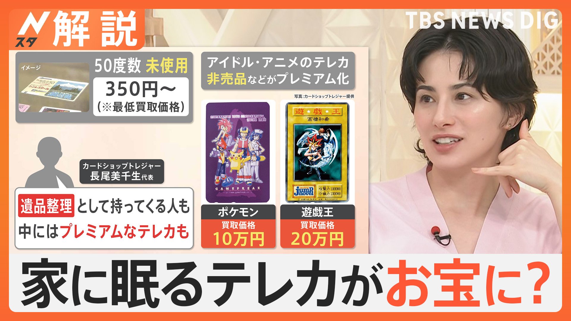 お金が先？受話器が先？「公衆電話」誕生124年　災害用伝言ダイヤル「171」使い方の確認を【Nスタ解説】