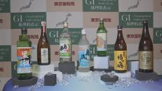 東京島酒「多くの人に知ってもらいたい」焼酎では18年ぶりのGI指定でPRイベント開催　約200人の飲食・酒販業者に酒振る舞う