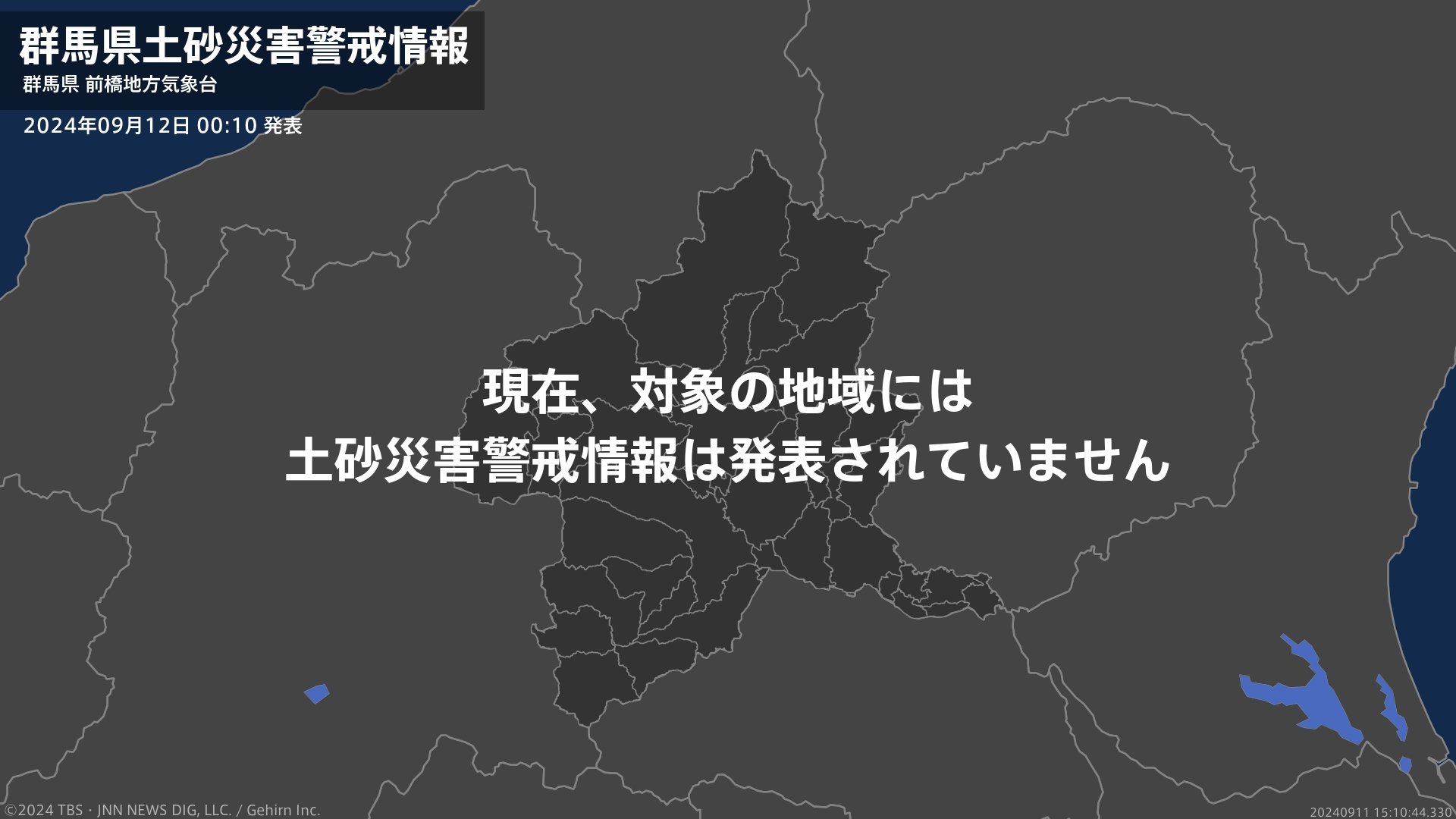 ＜解除＞【土砂災害警戒情報】群馬県・藤岡市、神流町