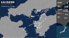 愛媛県で最大震度2の地震　愛媛県・八幡浜市、伊方町