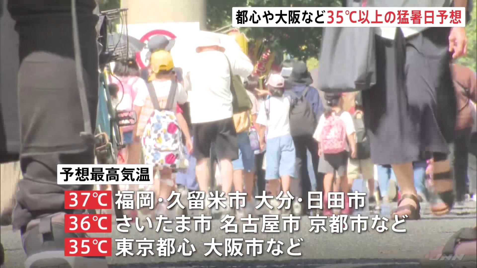 きょうも残暑続き各地で35℃以上の猛暑日予想　東京都心で35℃以上となれば1942年と並ぶ最も遅い猛暑日に