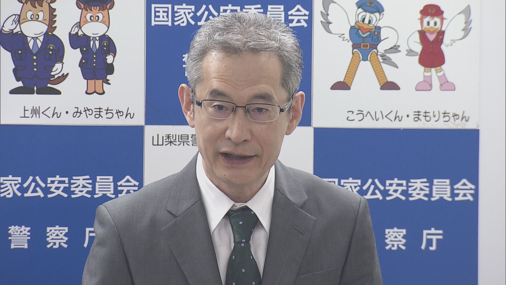 名古屋高裁での指紋データ抹消訴訟について、「争う理由がないと判断して上告はおこなわない」と警察庁長官