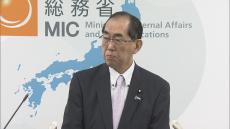 松本総務大臣「放送法の規定に抵触し看過できない」NHKの中国語放送問題で行政指導