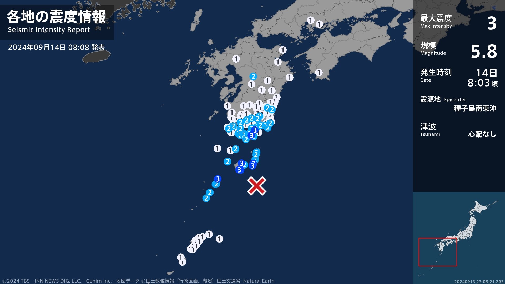 鹿児島県で最大震度3の地震　鹿児島県・錦江町、肝付町、鹿児島十島村、南種子町、屋久島町