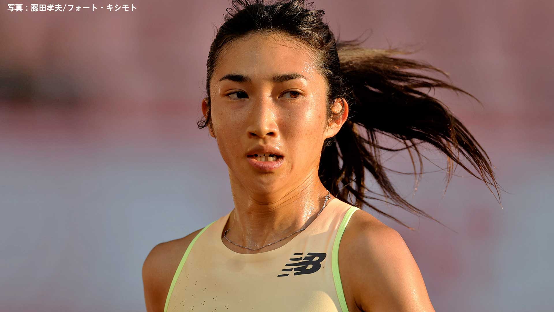 田中希実 5000mを14分31秒88の今季ベストで6位！「来年は自己ベスト目指したい」【DLファイナル】