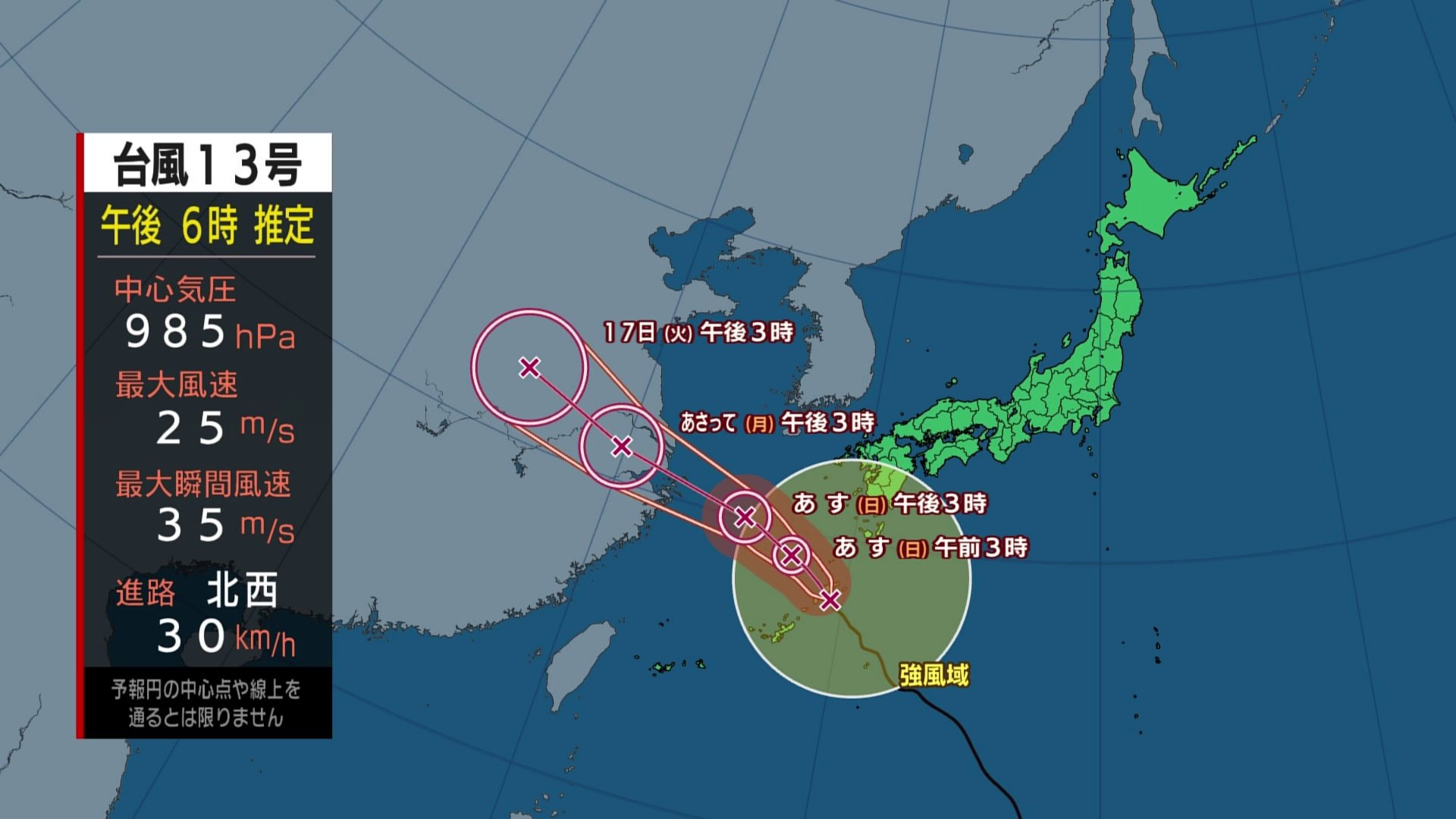 【台風情報】台風13号　あすにかけて南西諸島を通過する見込み　西日本から東日本で非常に激しい雨も