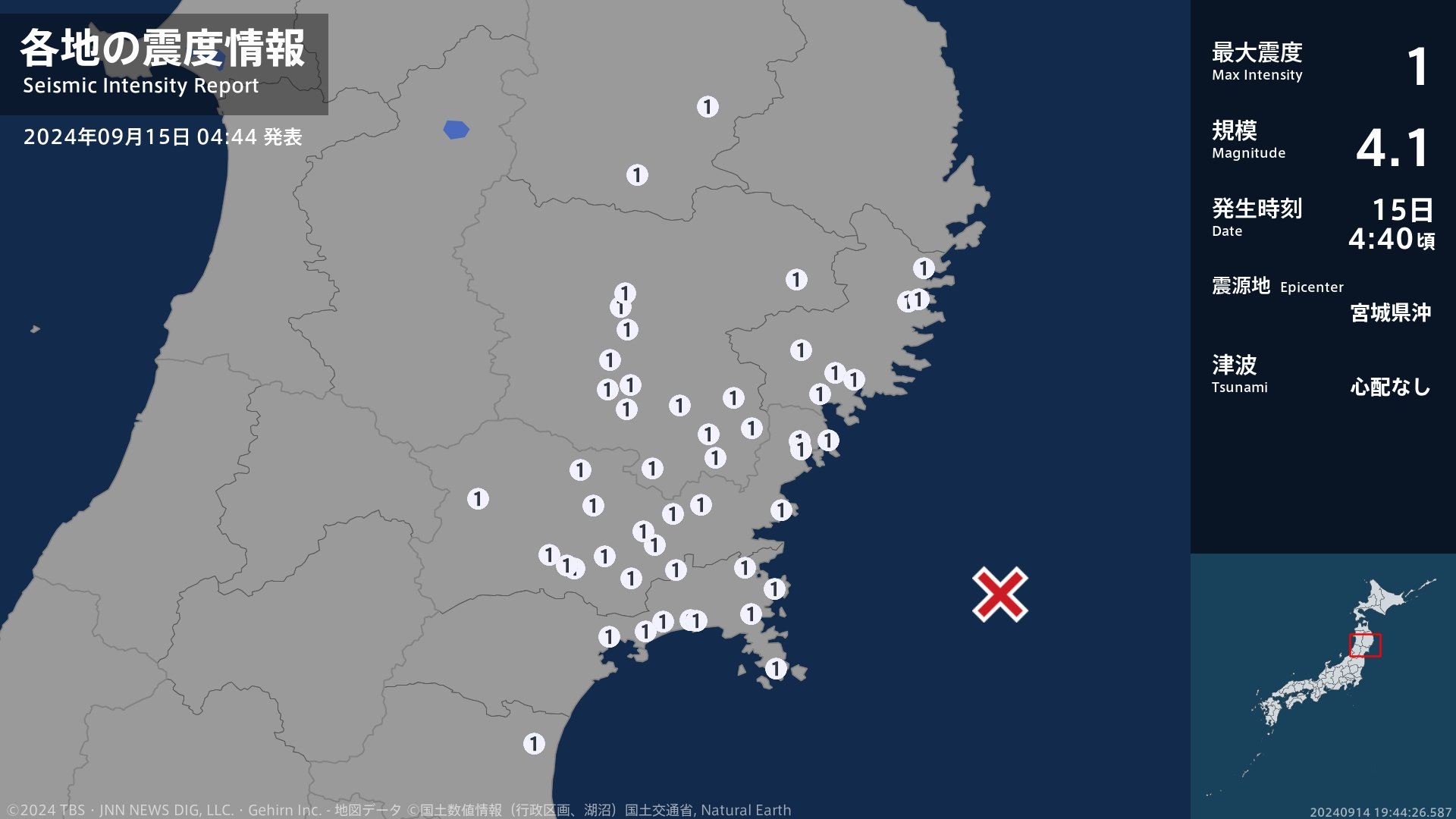 岩手県、宮城県で最大震度1の地震　岩手県・大船渡市、陸前高田市、釜石市、住田町、大槌町、盛岡市、矢巾町