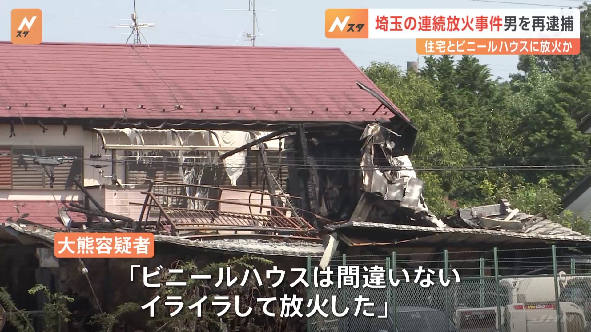 埼玉・久喜市や桶川市など10件の連続不審火　61歳の男を現住建造物等放火などの疑いで再逮捕　容疑を一部否認