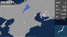 愛知県、三重県、奈良県で最大震度1の地震　愛知県・岡崎市、碧南市、豊田市、安城市、西尾市、幸田町