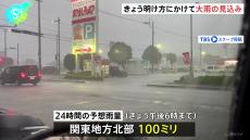 関東　16日明け方にかけ激しい雨のおそれ　土砂災害などに警戒