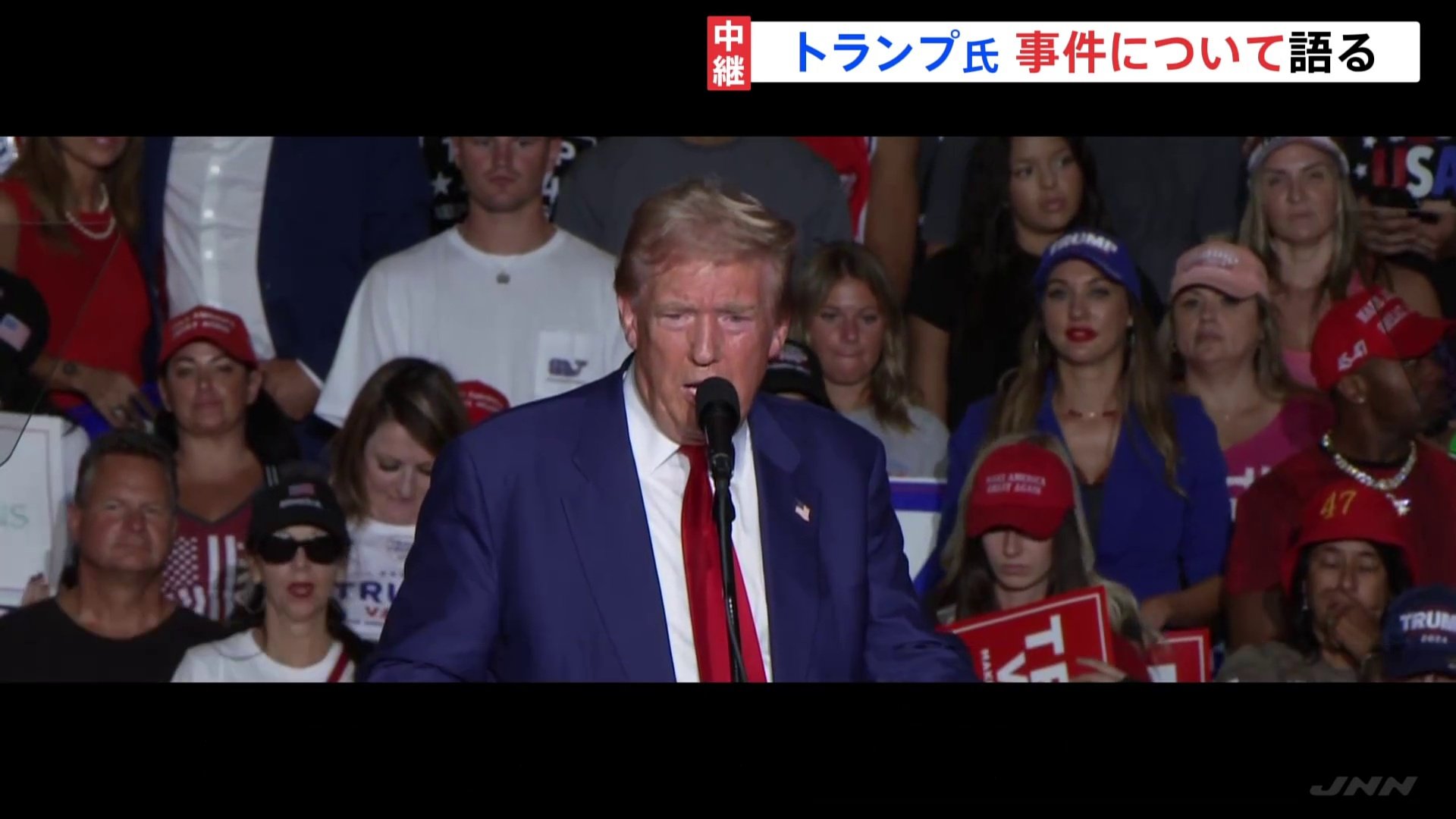 「突然、銃声が聞こえてきたんだ」トランプ前大統領“暗殺未遂事件” 事件が起きた際の様子話す