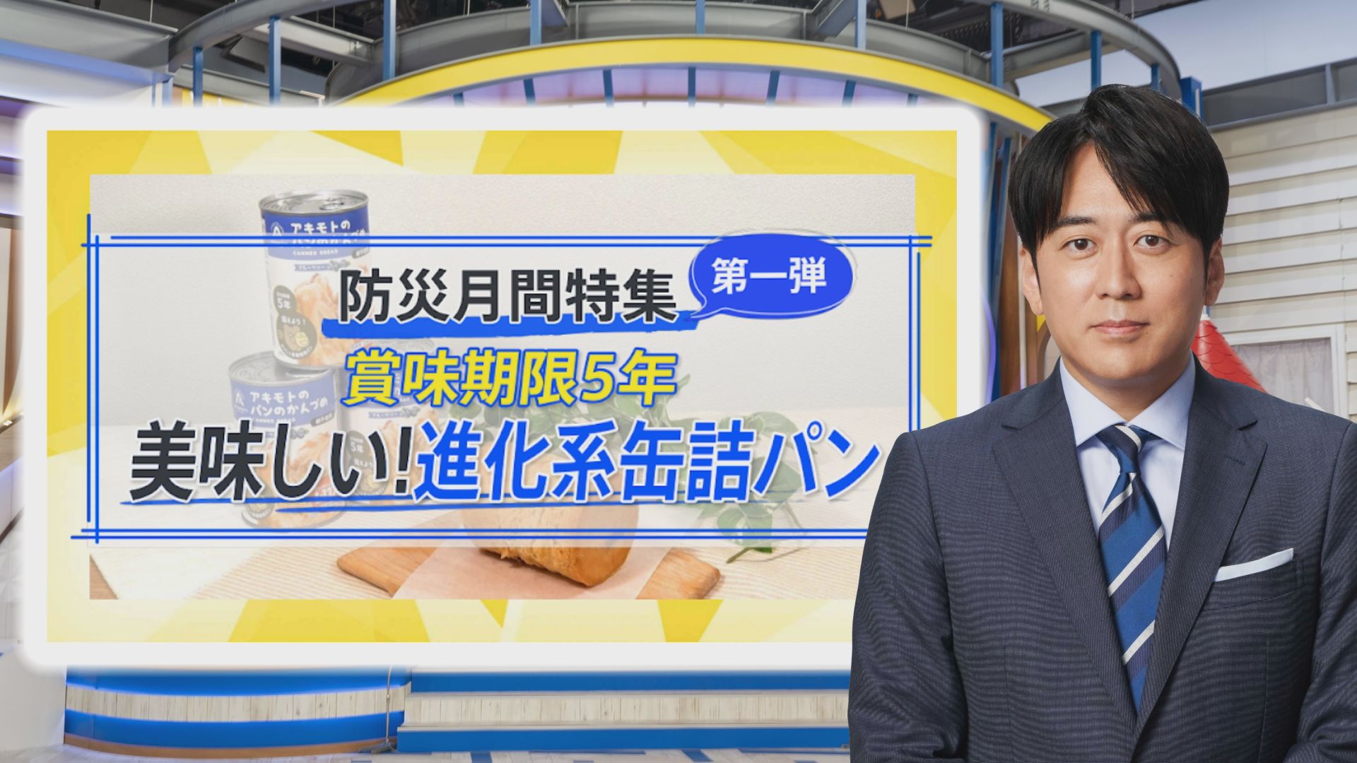 ナゼ？5年経っても“フワフワしっとり”缶詰パン…カギは「缶ごと焼き」と「特別な紙」【THE TIME,】