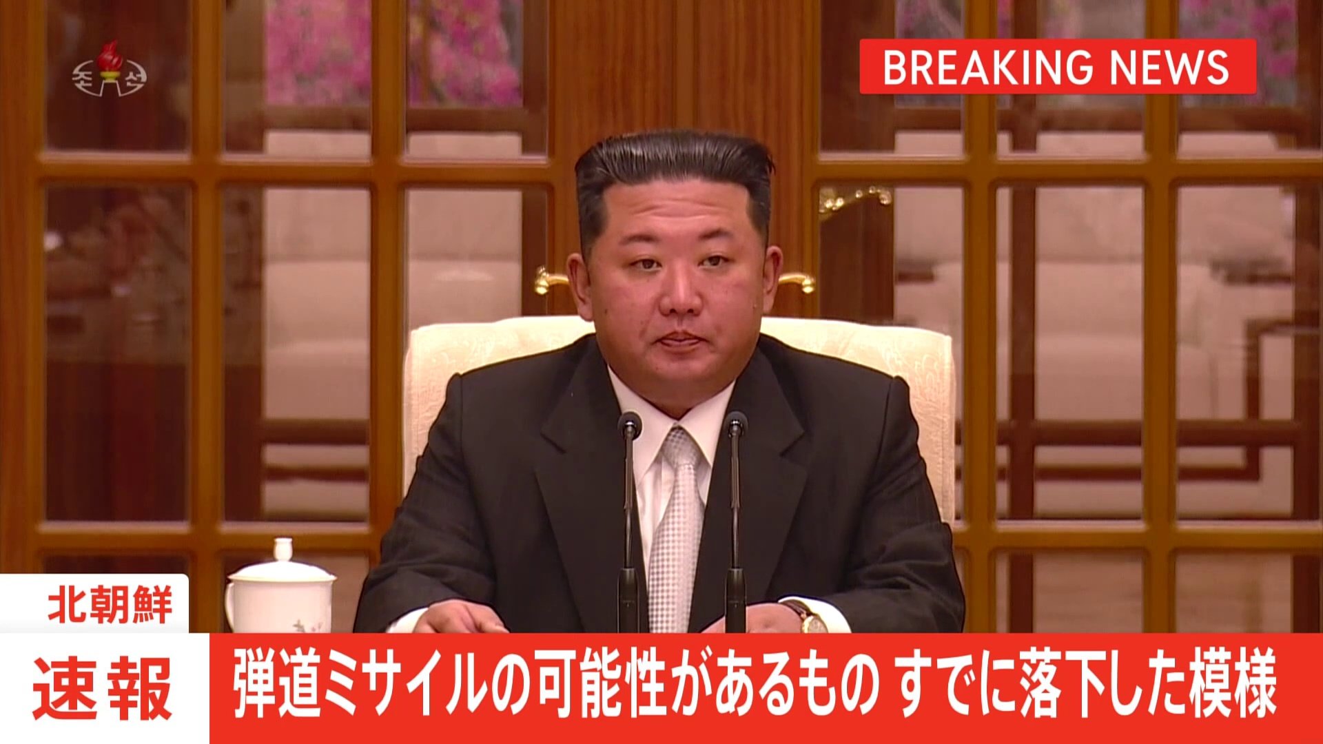 【速報】北朝鮮が“弾道ミサイル”発射　すでに落下か