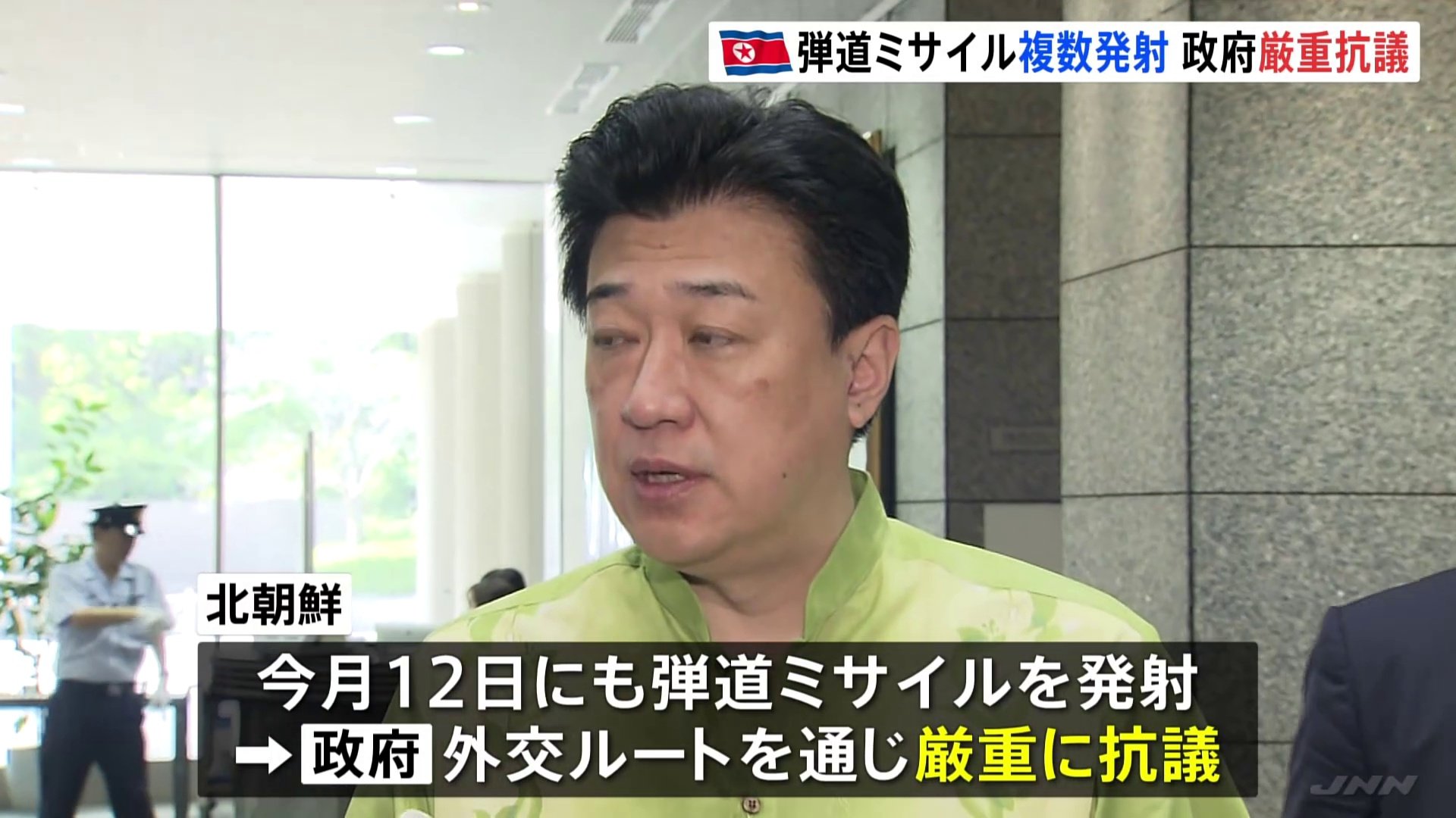 北朝鮮が弾道ミサイルを発射　政府は外交ルートを通じて北朝鮮に厳重抗議