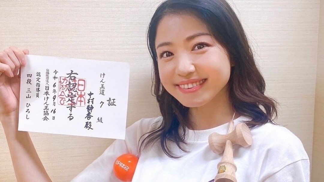 【中村静香】三山ひろしさんも認定「けん玉検定7級」合格に喜びと感謝