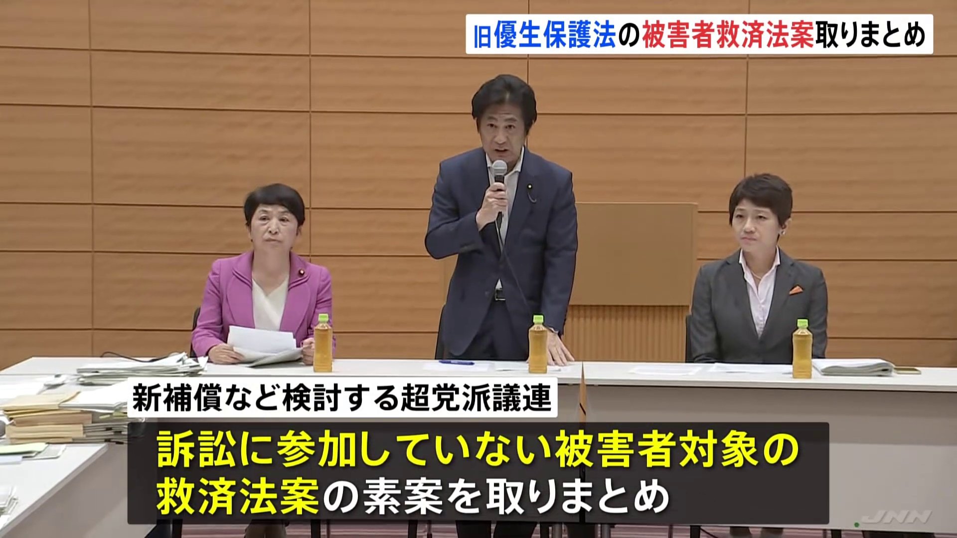 旧優生保護法の被害者救済法案　強制不妊手術を受けた本人に1500万円の補償　秋の臨時国会に法案提出へ