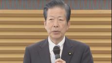 公明・山口代表「清新な体制に期待」 石井新代表めぐり