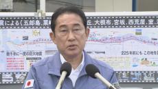 岸田総理　能登半島地震液状化被害地域を視察　被災の住宅など「来年10月までに公費解体を完了させる」