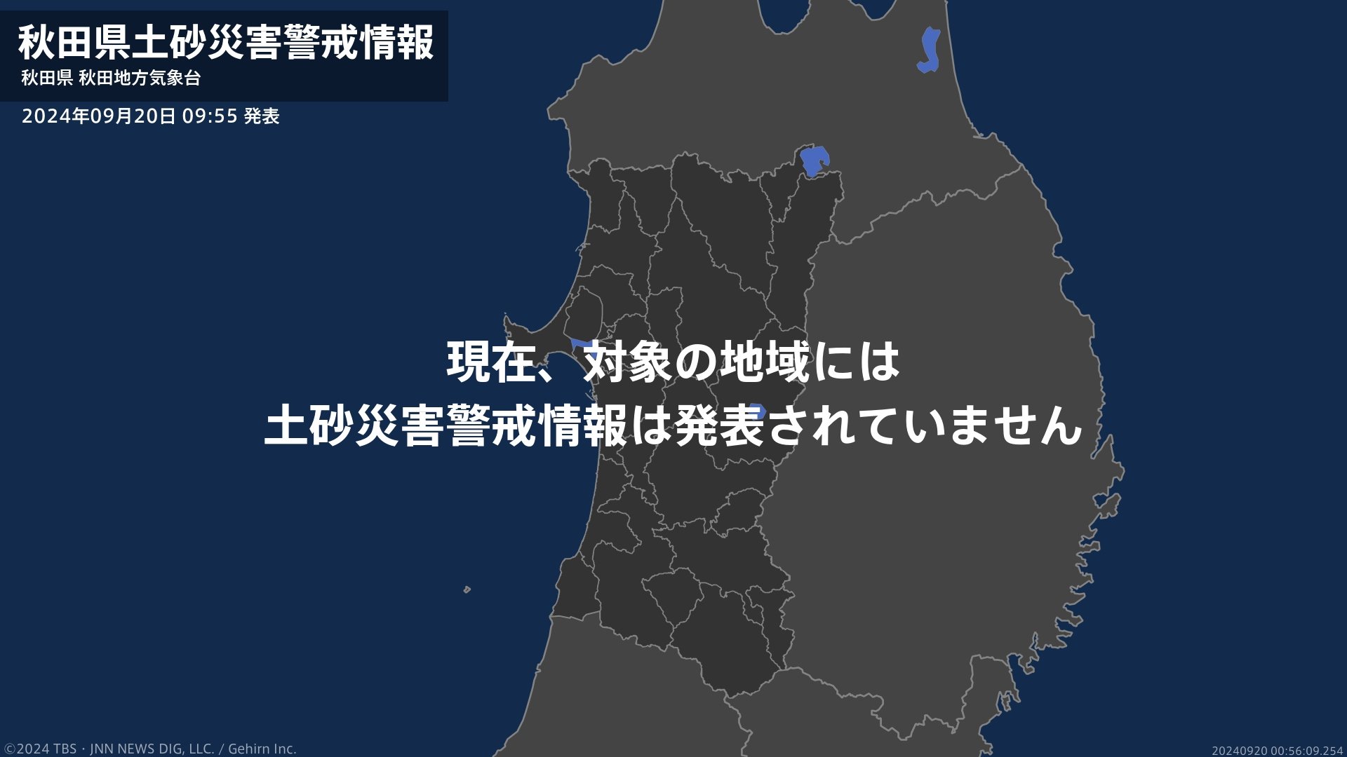 ＜解除＞【土砂災害警戒情報】秋田県・秋田市秋田、秋田市河辺雄和、横手市、湯沢市、由利本荘市沿岸など