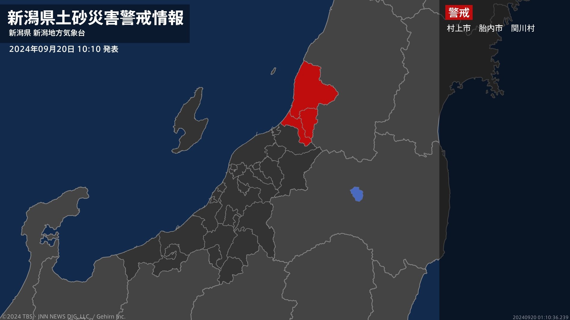 【土砂災害警戒情報】新潟県・胎内市に発表