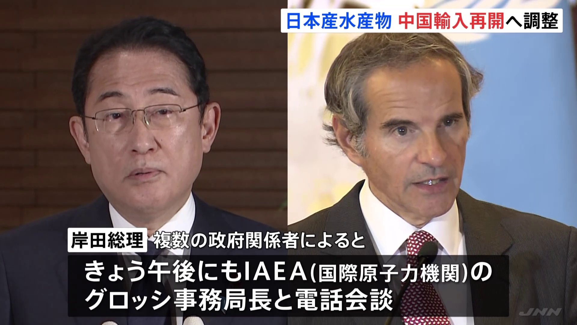 中国 日本産水産物の輸入再開に向け日中両政府が調整 岸田総理がIAEA事務局長と電話会談へ