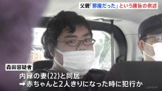 「邪魔だった」趣旨の供述か 生後まもない赤ちゃん殺害の疑いで逮捕の男