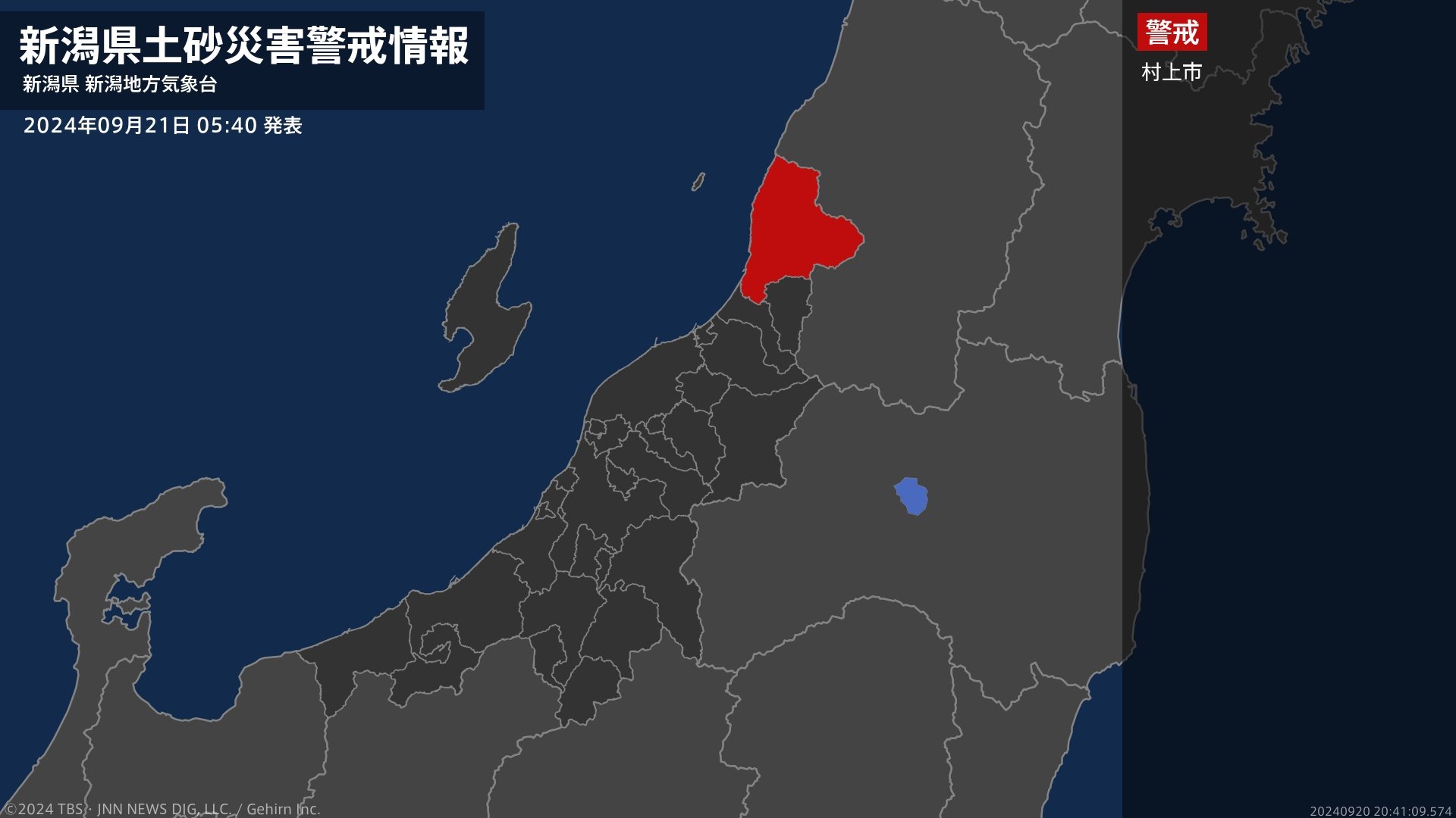 【土砂災害警戒情報】新潟県・村上市に発表