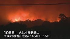 2日以上鎮火せず　山口市の山火事で33世帯72人に避難指示 火の勢い再び増す