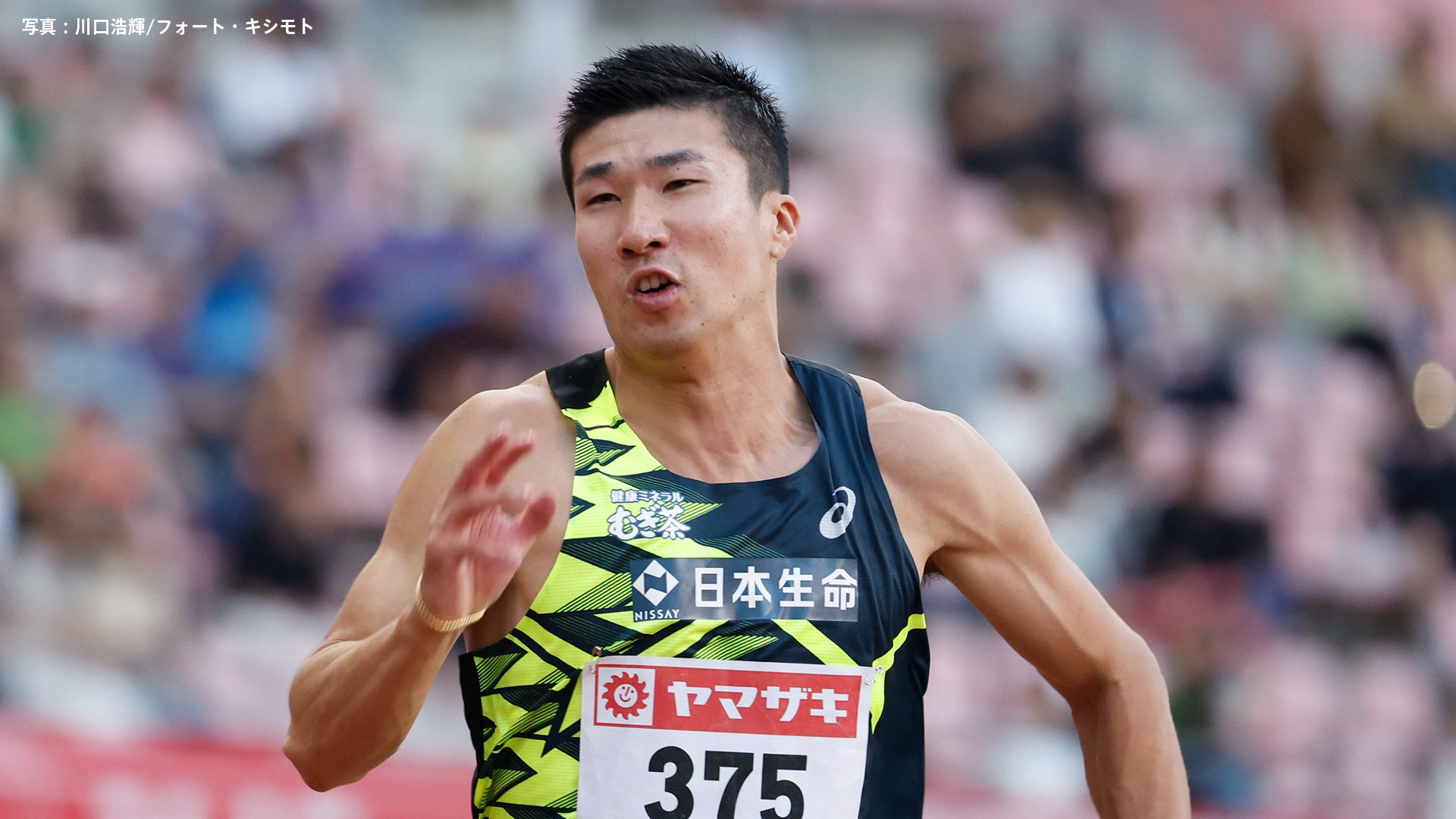 男子100ｍ＆200ｍにパリ五輪リレー入賞者が出場　100ｍは桐生祥秀が自身2度目の9秒台も視野に【全日本実業団陸上】